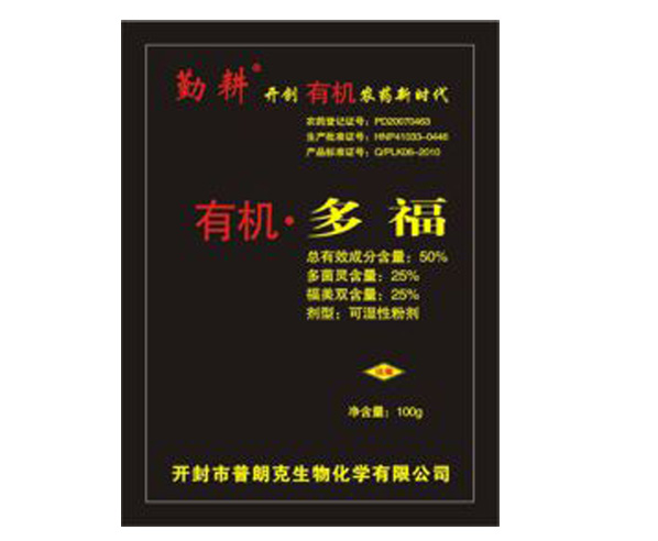 殺菌劑