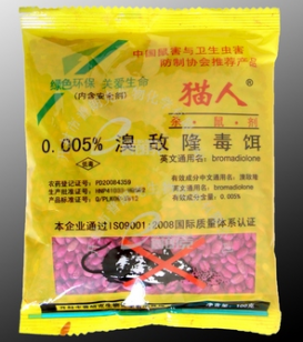 滅鼠劑