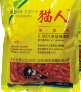 滅鼠劑