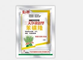 除草劑