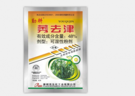 除草劑