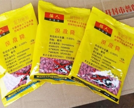 貓人溴敵隆老鼠藥批發顆粒毒餌
