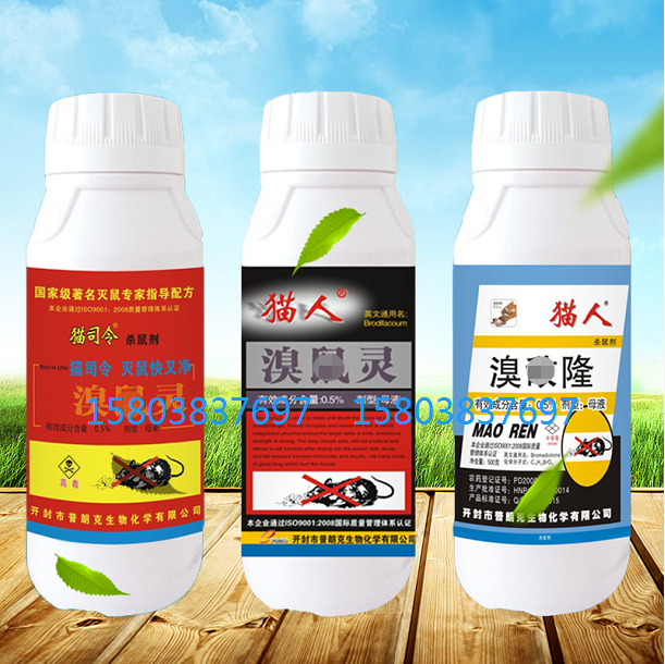 老鼠藥批發.png