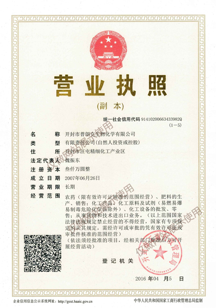 營業執照.jpg