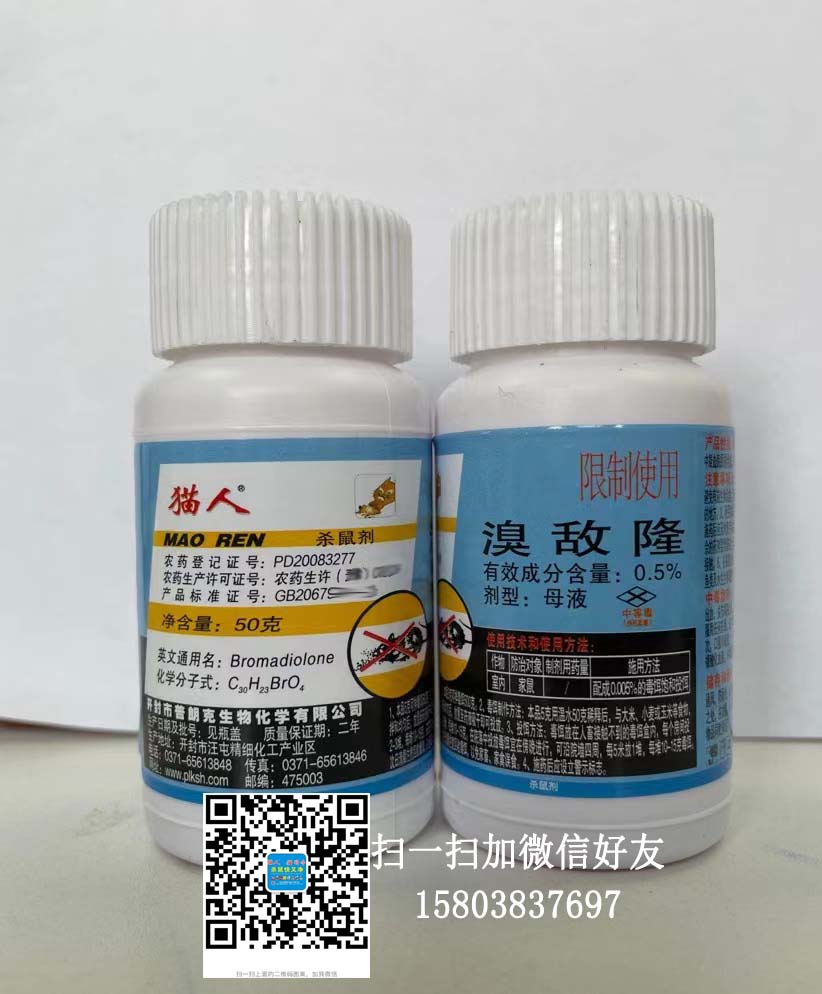 養殖場用老鼠藥.jpg
